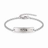 צמיד שם משובץ ביהלום בגודל 2 נקודות - כסף 925