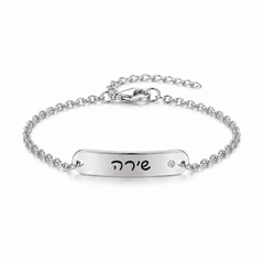 צמיד שם משובץ ביהלום בגודל 2 נקודות - כסף 925